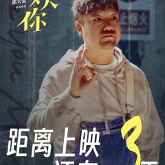 I Like You More Chinese Movie photo