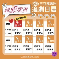 Lovely Villain Taiwanese Drama photo