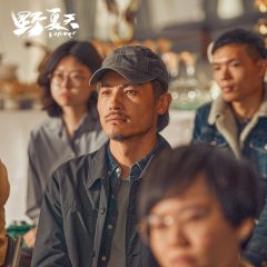 Summer Chinese Movie(2022) photo