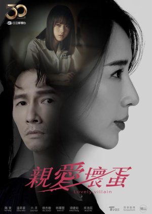 Qin Ai Huai Dan (2023) poster