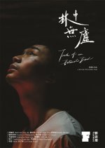 Trek of an Extinct Bird Hong Kong Movie photo