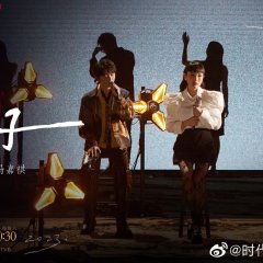 Infinity and Beyond 2023 Chinese TV Program photo