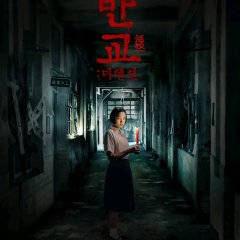 Detention (2019) photo