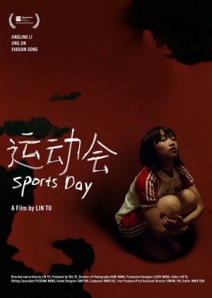Sports Day (2019) poster