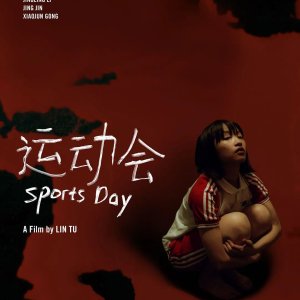 Sports Day (2019)