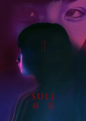 Su Li () poster