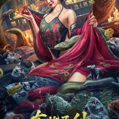 Dong Bei Wu Xian Chinese Movie photo