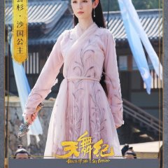 Dance of the Sky Empire (2020) photo