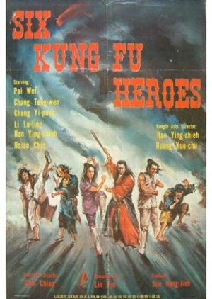 Six Kung Fu Heroes (1980) poster