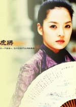 The Lee Family  Chinese Drama photo
