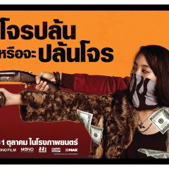 The Exchange Thai Movie photo