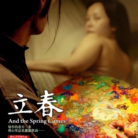And The Spring Comes (2007)
