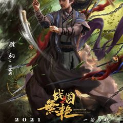 Ugly Heroic Chinese Movie photo