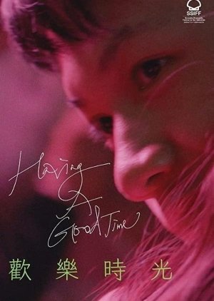 Having a Good Time (2020) poster