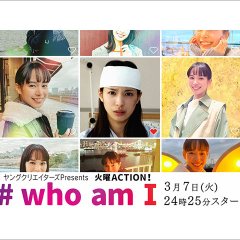 #Who Am I Japanese Drama photo