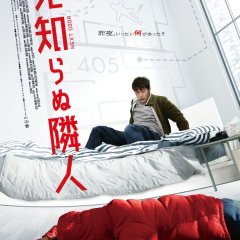 Next Door Korean Movie photo