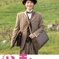 Ranman Japanese Drama photo