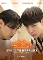 Mukeo Bar Korean Drama photo