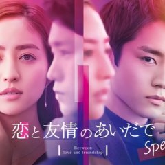 Koi to Yujo no Aida de Special Japanese Drama photo