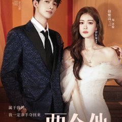 Meet with Two Souls Chinese Drama photo