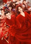 Chinese Dramas (watched)