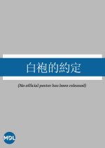 Three Doctors Taiwanese Drama photo