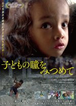 Yield Japanese Movie photo