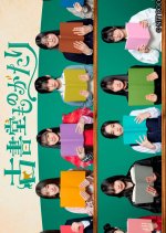 Koshodo Monogatari Japanese Drama photo