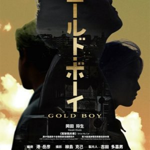 Gold Boy (2023)