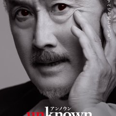 Unknown Japanese Drama photo