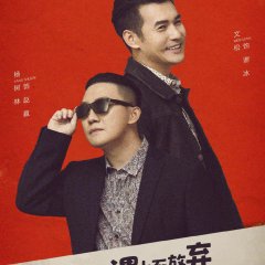 Never Give Up Chinese Drama(2023) photo