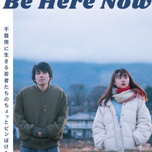 Be Here Now (2021)