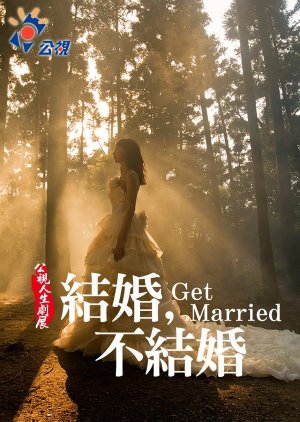 Life Story: Get Married (2012) poster