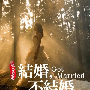 Life Story: Get Married (2012)