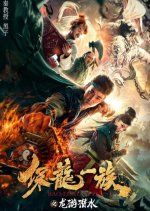 The Royal Bodyguard Chinese Movie photo