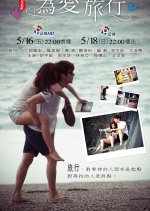 For the Love of Travel Taiwanese Drama photo