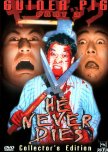 Guinea Pig 3: Shudder! The Man Who Doesn't Die japanese movie review