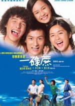 Just One Look Hong Kong Movie photo