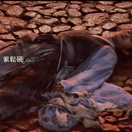 Fangs of Fortune (2024)