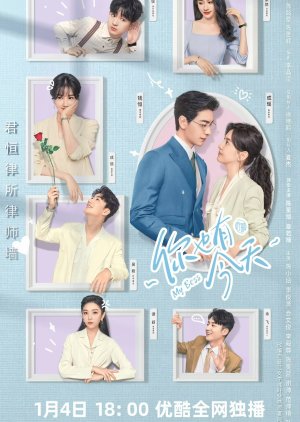 Ni Ye You Jin Tian (2024) poster