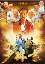 Shao Lin Si Chuan Qi Chinese Drama photo