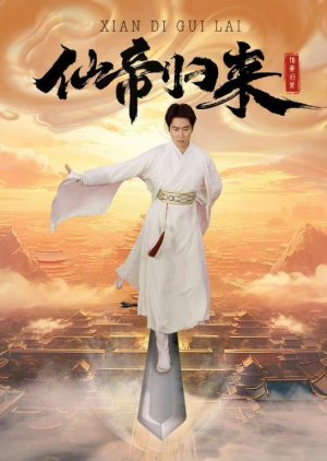 Xian Di Gui Lai (2024) poster