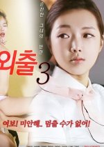 Outing 3 Korean Movie photo