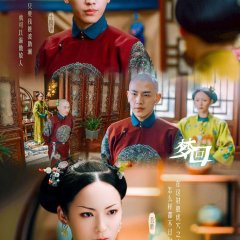Dreaming Back to the Qing Dynasty Chinese Drama photo