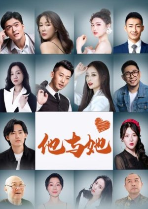 Ta Yu Ta (2023) poster