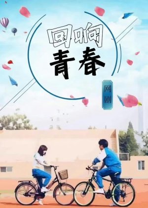 Hui Xiang Qing Chun () poster