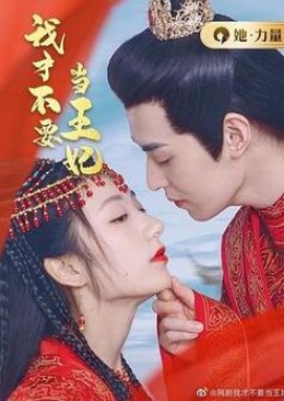 Wang Fei Ni Wang Na Li Pao (2023) poster