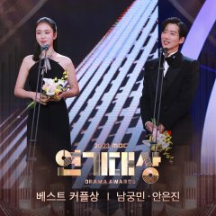 My Dearest Part 2 (2023) photo