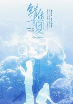 Stop Summer Chinese Drama photo