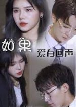 Ru Guo Ai You Hui Sheng Chinese Drama photo